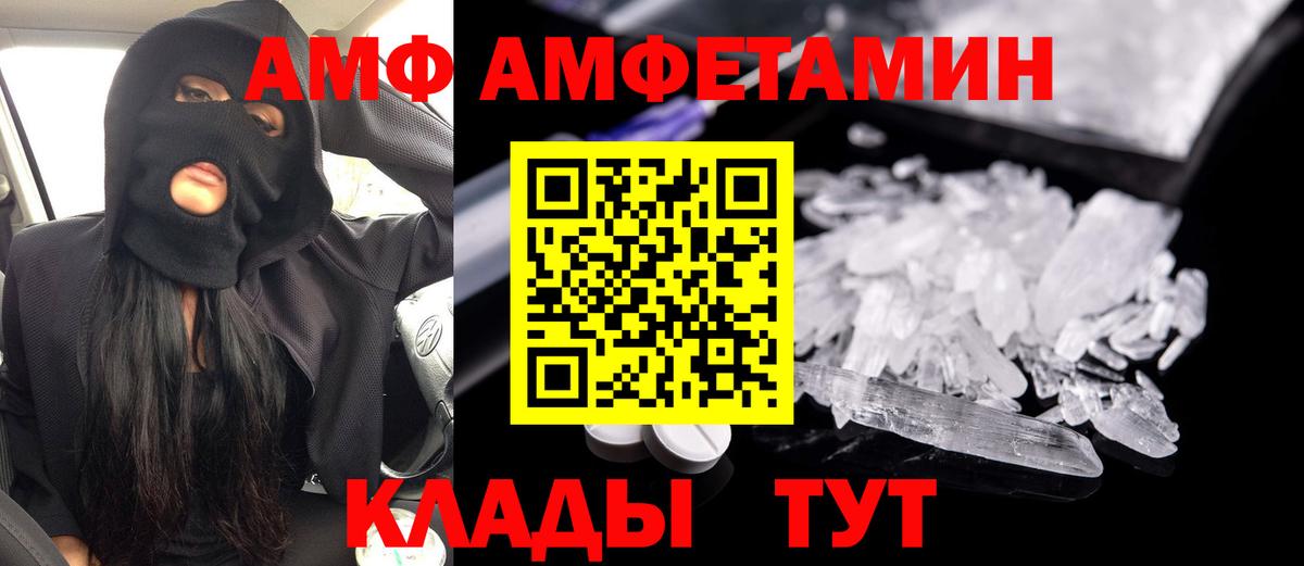 Кимры  АМФ Розовый  Вход с VPN 