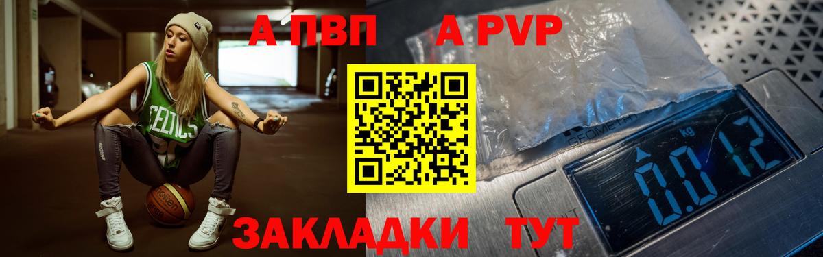 Альфа ПВП  A-PVP крисы CK  Кимры  купить  цена  A PVP кристаллы  А ПВП СК  Вход с VPN 