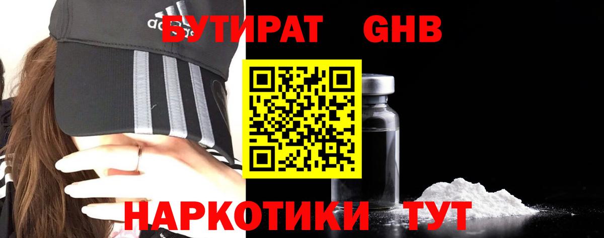 Кимры  БУТИРАТ  Вход с VPN  БУТИРАТ 99% 