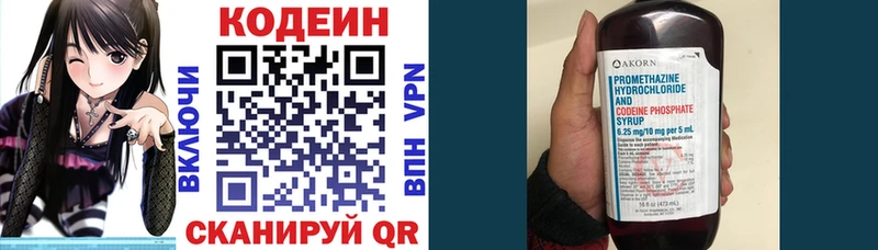это клад  Кимры  Кодеиновый сироп Lean напиток Lean (лин) 