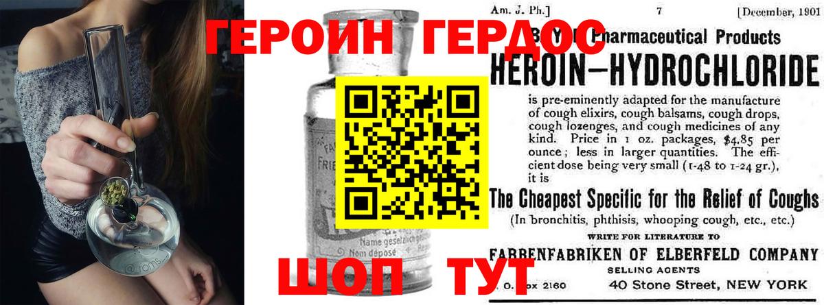 ГЕРОИН  Героин хмурый  Вход с VPN  Кимры 