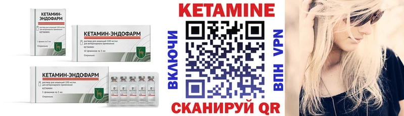 КЕТАМИН VHQ  купить  цена  Кимры 