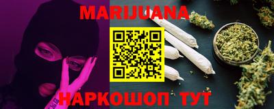 марихуана Бугуруслан