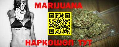 марихуана Бугуруслан