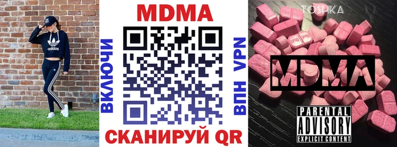 МДМА crystal  Кимры 