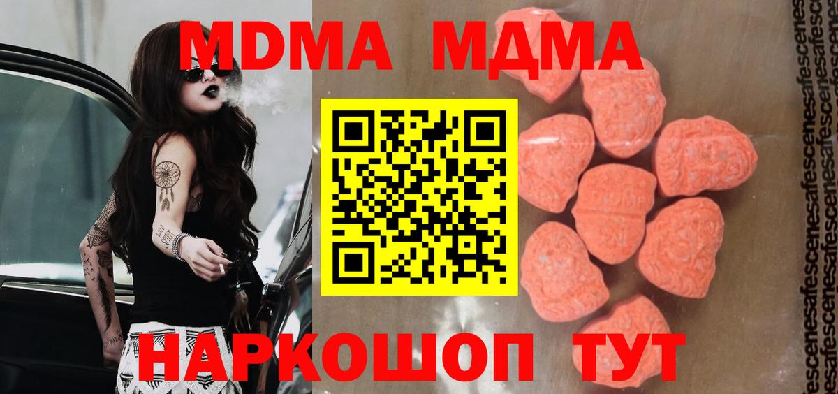 МДМА VHQ  МДМА молли  Кимры  Вход с VPN 