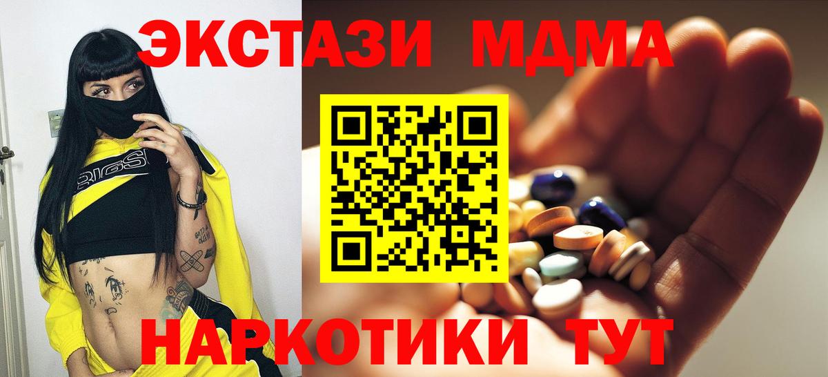 МДМА VHQ Кимры