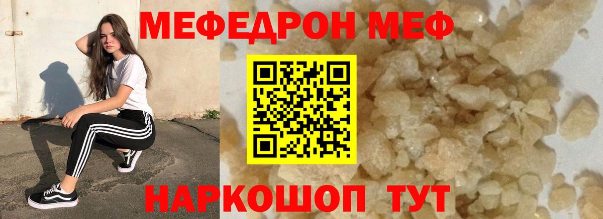 МЕФ мяу мяу  МЕФ кристаллы  Кимры  Вход с VPN 