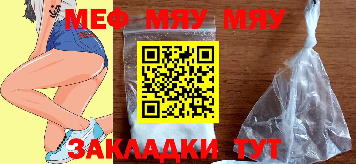 Меф кристаллы Кимры