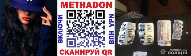 omg сайт Кимры МЕТАДОН мёд где купить наркотик