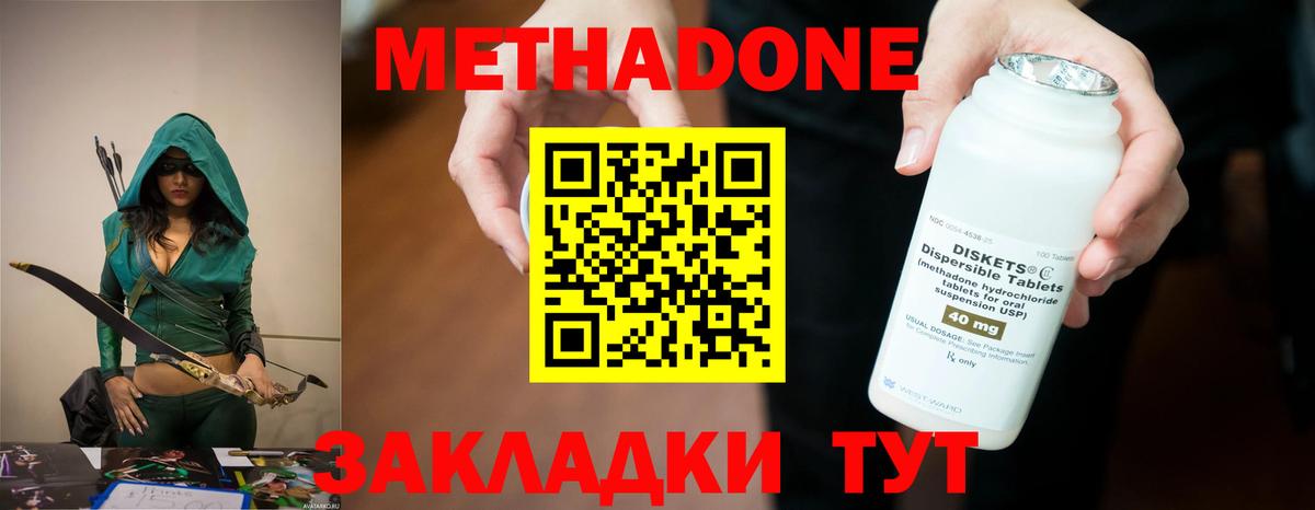 Кимры  Метадон кристалл  Метадон кристалл  Вход с VPN 