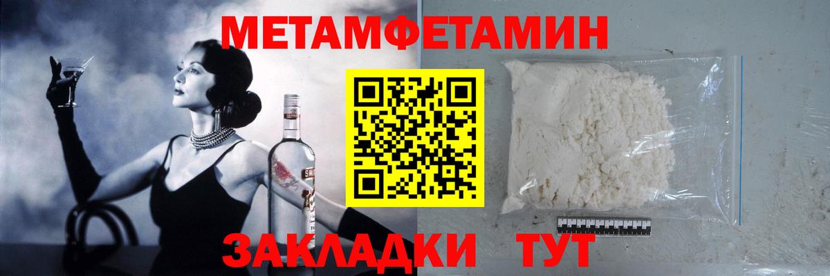 МЕТАМФЕТАМИН Methamphetamine Кимры