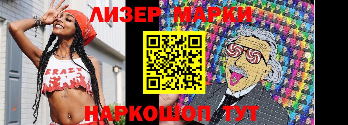 Марки N-bome 1,5мг Кимры